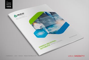 藍(lán)色未來 工業(yè)互聯(lián)網(wǎng)數(shù)據(jù)服務(wù)在科技與網(wǎng)絡(luò)畫冊(cè)中的創(chuàng)新呈現(xiàn)