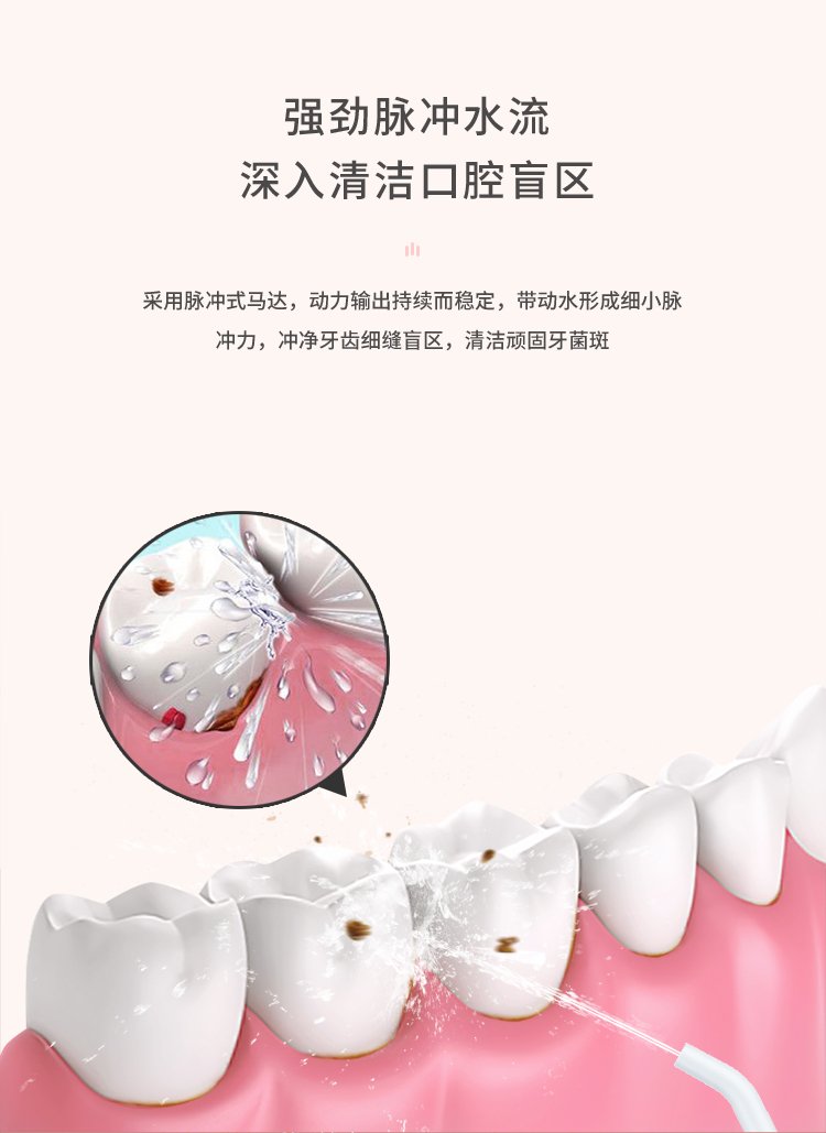 飛貓電器 打造高效舒適的口腔清潔體驗(yàn)