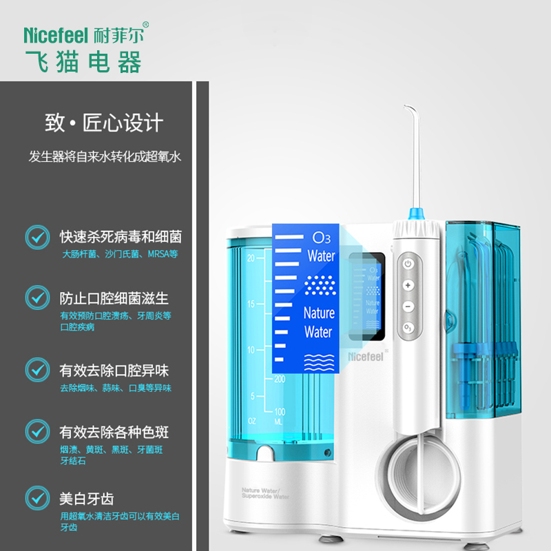 從工廠到口腔 飛貓電器沖牙器如何重塑日常護(hù)理之道